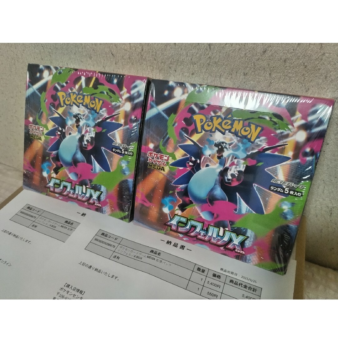 ポケモン - インフェルノx 2個セット 新品未開封シュリンク付きの通販