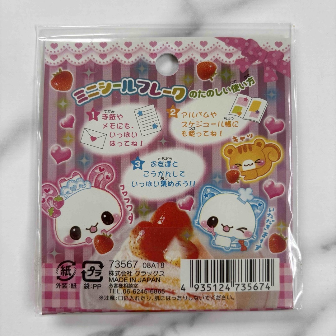 CRUX - 【新品未使用】平成レトロ 当時物フレークシール クラックス