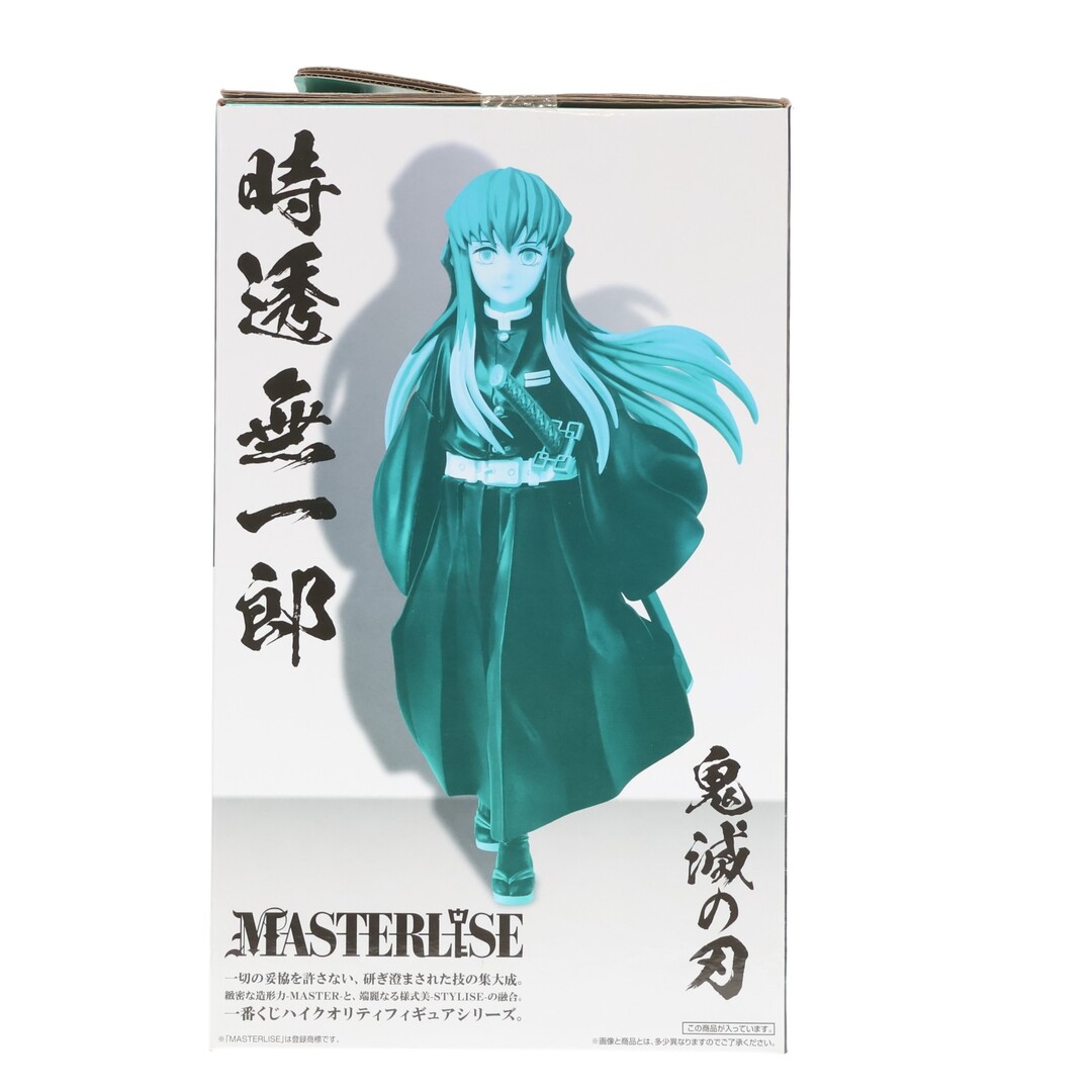 BANDAI - B賞 時透無一郎(ときとうむいちろう) MASTERLISE 一番くじ 鬼