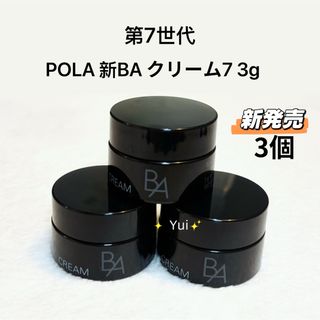 POLA - 新品□ポーラ B.A マッサージクリーム 90gの通販 by あつぼん's