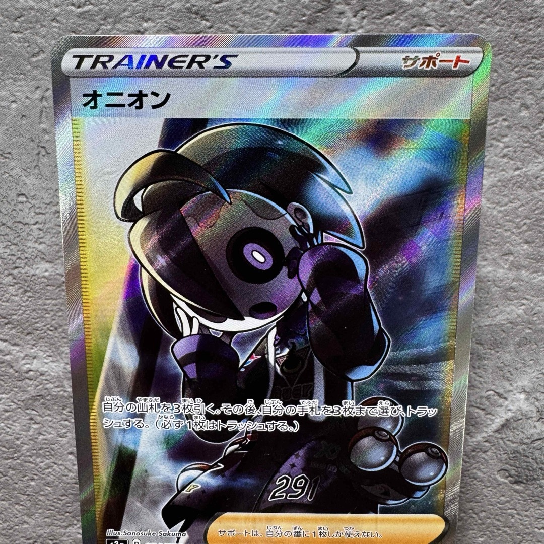 ポケモン - オニオン SR S3a 伝説の鼓動 084/076 トレーナーズ ポケカ