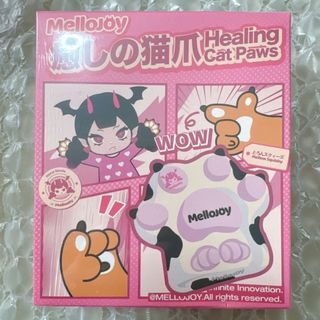 メロジョイ猫爪のフリマアイテム一覧