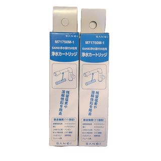 新品未使用 タカギ みず工房 浄水器交換用カートリッジ JC0037 2本