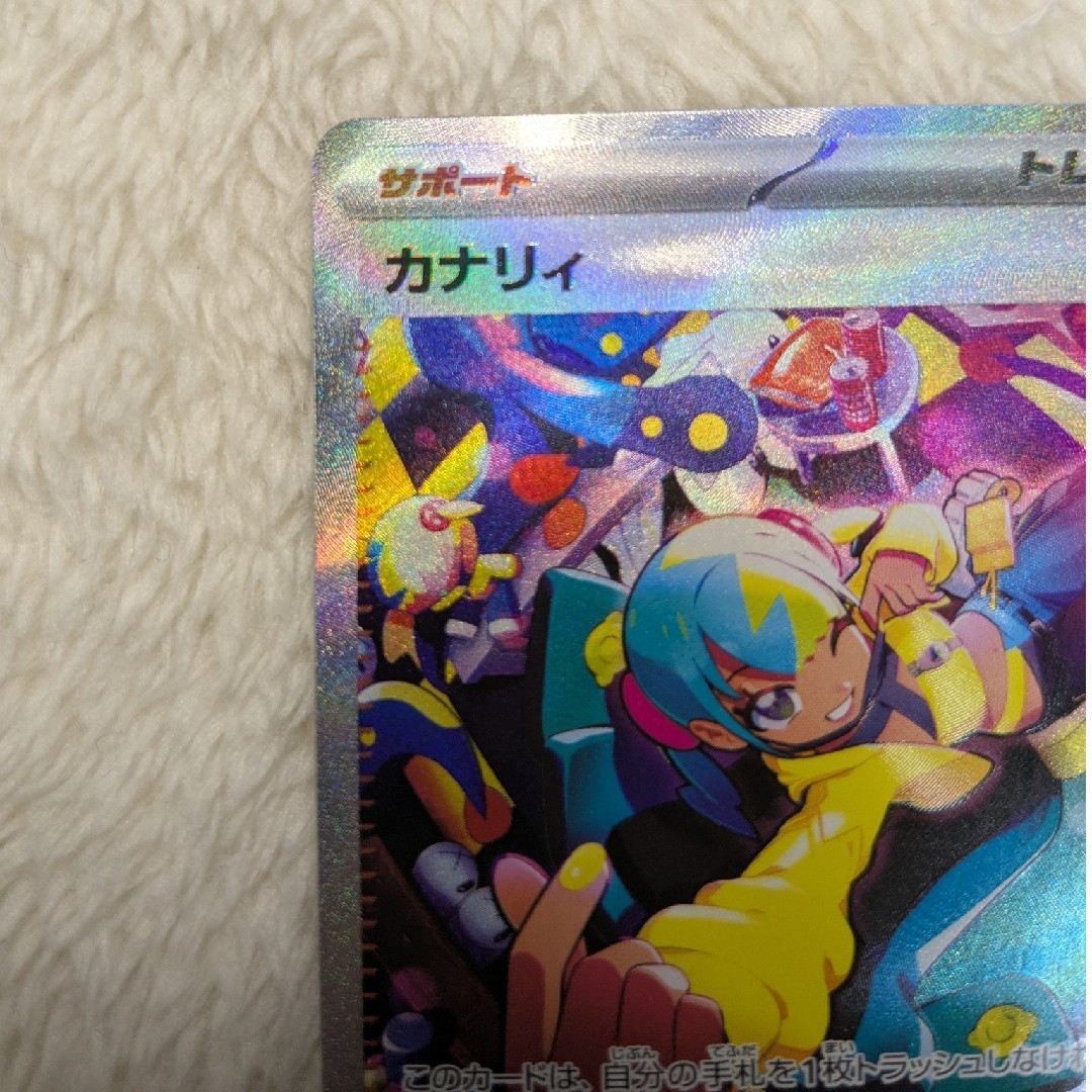 ポケモン - 【新品】ポケモンカード MEGA ドリームex カナリィ SAR 248