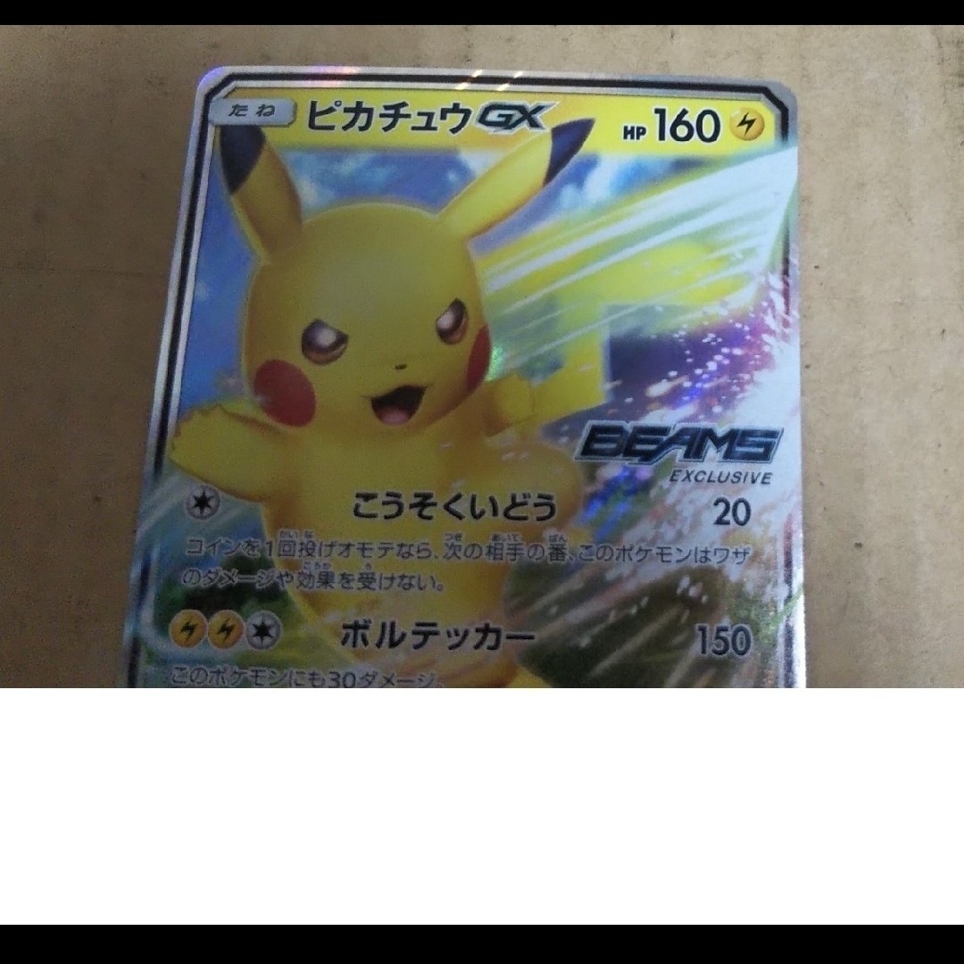 ポケモン - ポケモンカード ジャンク品 まとめ売り その77の通販 by