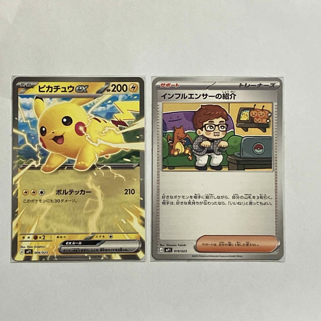ポケモン - ⭐️インフルエンサーの紹介 スタートデッキ100 コロちゃお