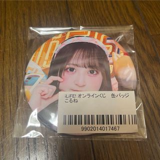 ILIFE - iLiFE! 武道館 ONELiFE! くじ B賞 虹羽みに 実写ビッグタオル