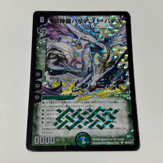 影世界のシクミ 虹 2枚 影世界のシクミ【デュエルマスターズトレカお