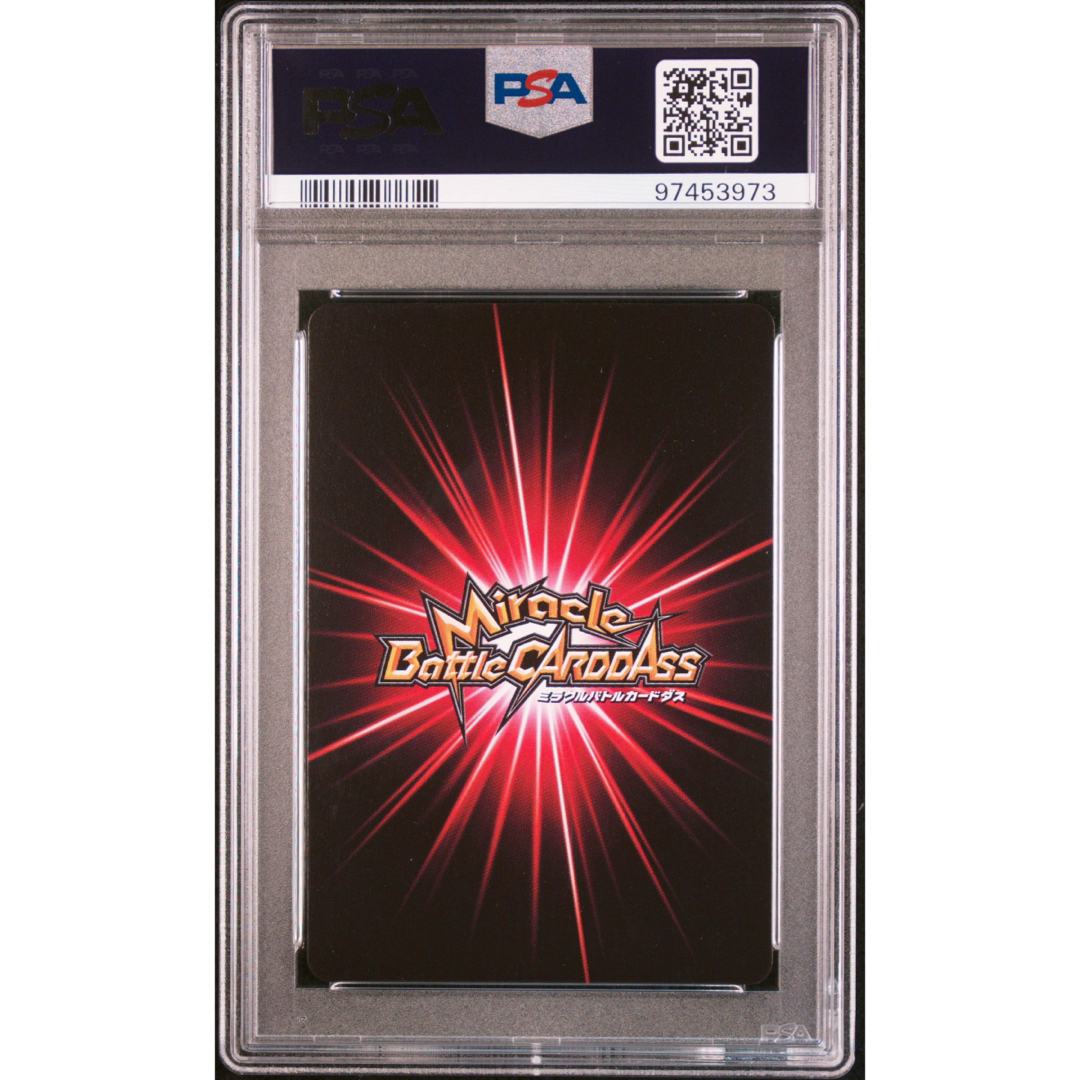 最終値下げ】 【POP2】 PSA10 ミラクルバトルカードダス ベジータ