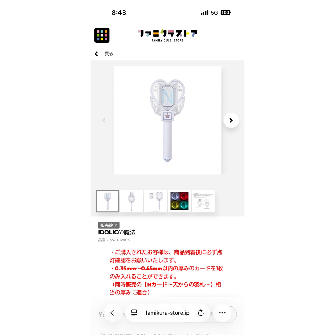 Sexy Zone - IDOLICの魔法 中島健人 ペンライト2026の通販 by T's shop