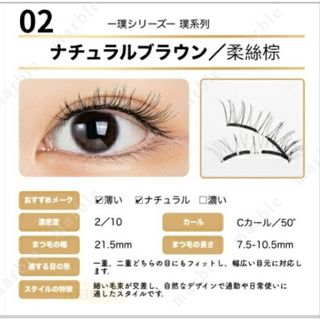ダイソー オシャレつけまつげ 8番10個+つけまつげケース セット☆廃盤