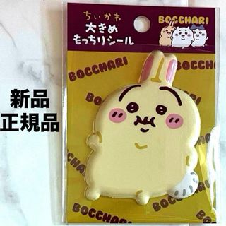 ちいかわ - ちいかわ おもちもちもちマスコット うさぎ ちいかわ郵便局