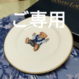 Ralph Lauren（食器）のフリマアイテム一覧