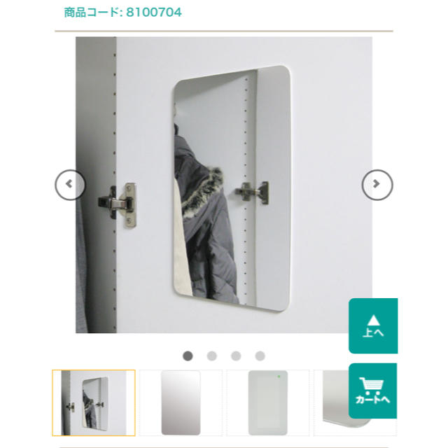 希少レア廃盤品NITORIニトリ 壁掛けミラー ミュール 50×70cm 希少レア