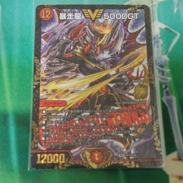 デュエマ 暴走龍5000GT 優勝プロモの通販 by TK's shop｜ラクマ