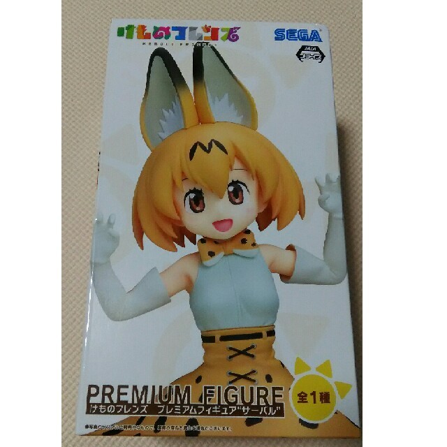 みんみー様専用(～11/3)けものフレンズ プレミアムフィギュア サーバル