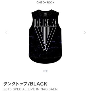 ONE OK ROCK（ミュージシャン）のフリマアイテム一覧