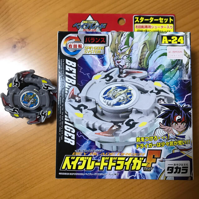 Takara Tomy - 箱付き3点セット ベイブレード ドライガー F ファンク