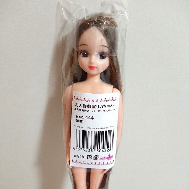 リカちゃんキャッスル スーパーロングストレートの通販 by なし｜ラクマ