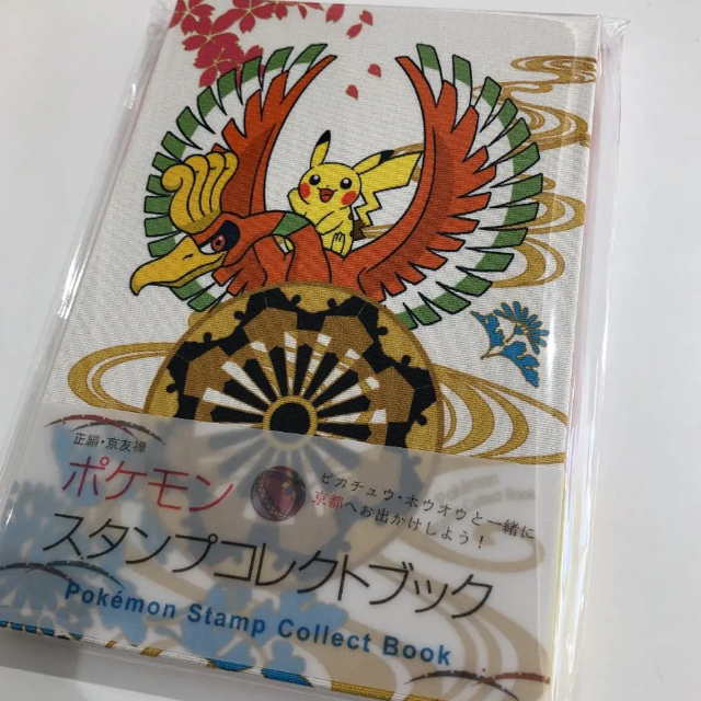 ポケモン - ポケモンセンター京都限定 スタンプコレクトブック 御朱印
