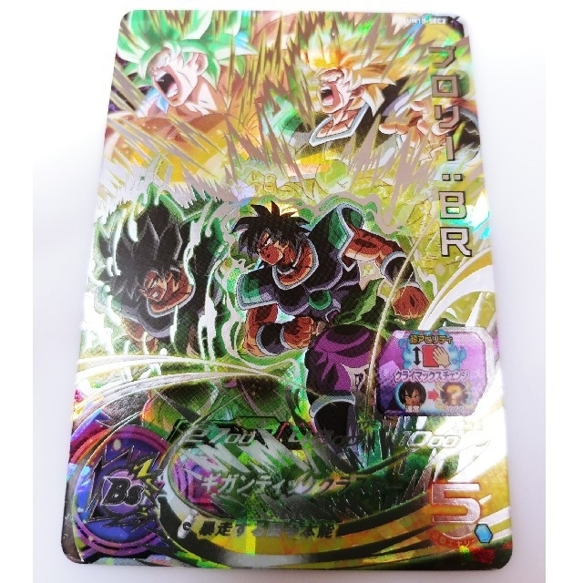 ドラゴンボール - 専用！ドラゴンボールヒーローズ ブロリー:BR