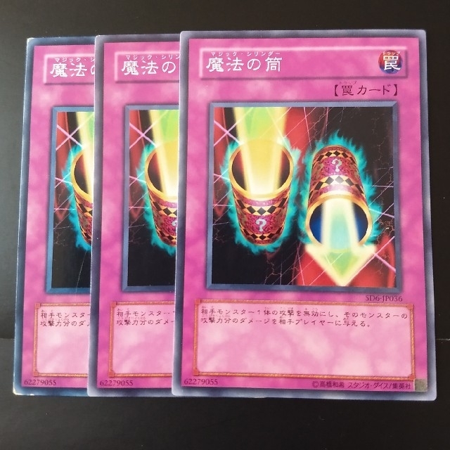 世界に1枚】 遊戯王 魔法の筒 マジックシリンダー 韓亜版 PSA9 世界に1