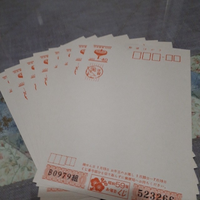 年賀ハガキ 昭和59年の通販 by ひね山ごん太's shop｜ラクマ