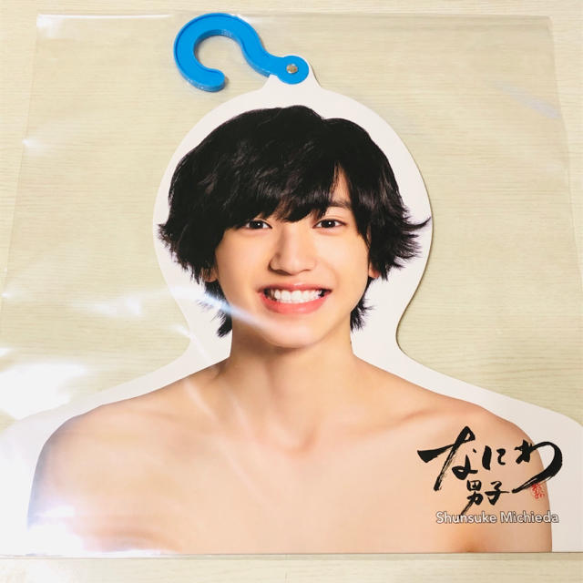新品未開封】なにわ男子 道枝駿佑 フォトハンガー エロハンの通販 by R