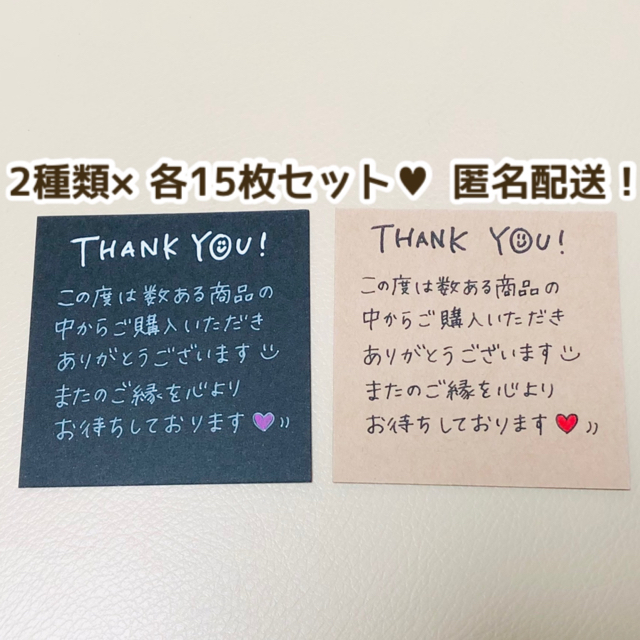 サンキューカード サンクスカード 手書き メッセージ メッセージカード