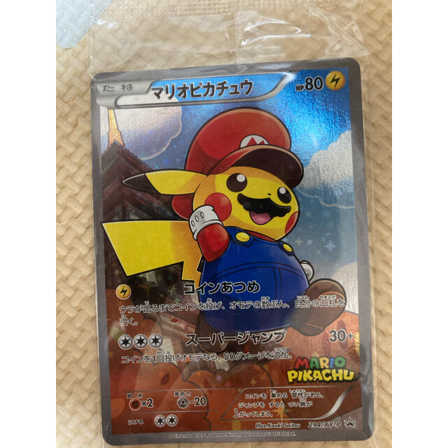 ポケモン - マリオピカチュウ・マリオルイージセット 未開封の通販 by