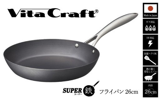 IH対応 鉄 フライパン ダクタイルパン 26cm スキレット 錆びにくい