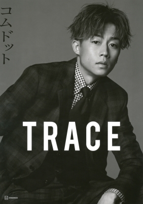 コムドット写真集 TRACE 特別版yutaカバーバージョン［アーティスト