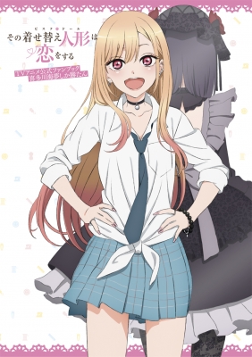 その着せ替え人形は恋をする Tvアニメ公式ファンブック 喜多川海夢しか