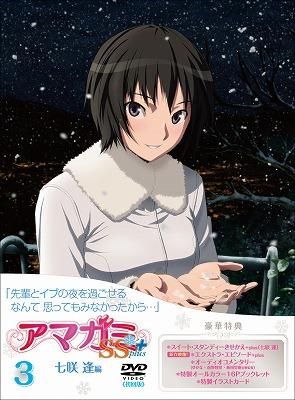 アマガミSS+plus 3 七咲逢 | HMV&BOOKS online - PCBE-54033