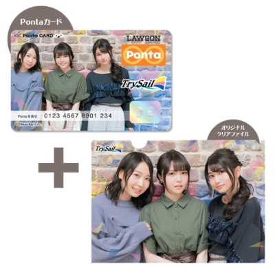 TrySail オリジナルカード（Pontaカード）クリアファイル付 : TrySail