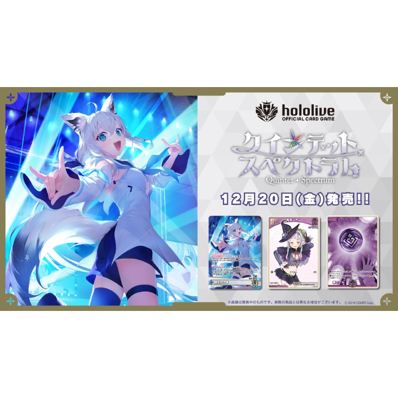 4月お渡し分】ブースターパック第2弾 クインテットスペクトラム1BOX