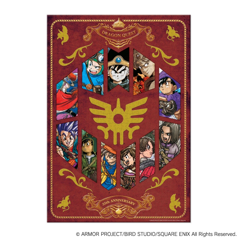 ドラゴンクエスト ジグソーパズル ～35周年記念バージョン