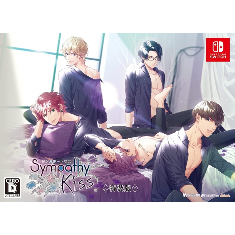 SympathyKiss（シンパシーキス） 特装版 : Game Soft (Nintendo Switch