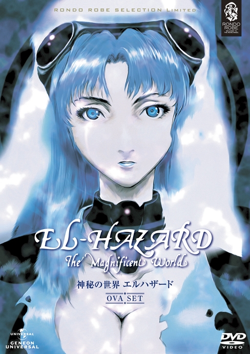 神秘の世界 エルハザード OVA DVD_SET | HMV&BOOKS online - GNBA-5145