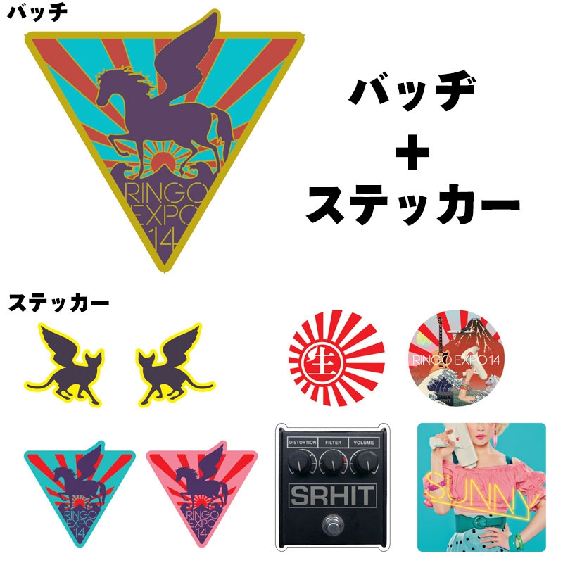 ステッカー 