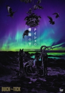 BUCK-TICK 最新ライブBlu-ray & DVD『ナイショの薔薇の下 2024』2025年