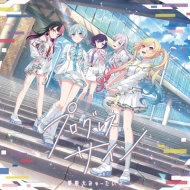 夢限大みゅーたいぷ (ムゲンダイミュータイプ BANG DREAM! バンドリ