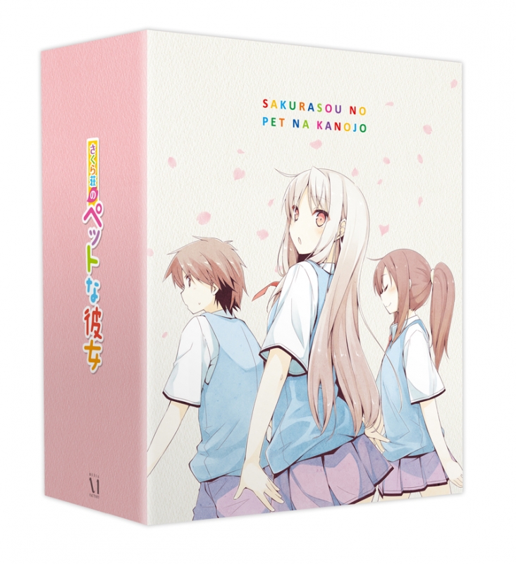 さくら荘のペットな彼女 Vol.1 | HMV&BOOKS online - ZMBZ-8281