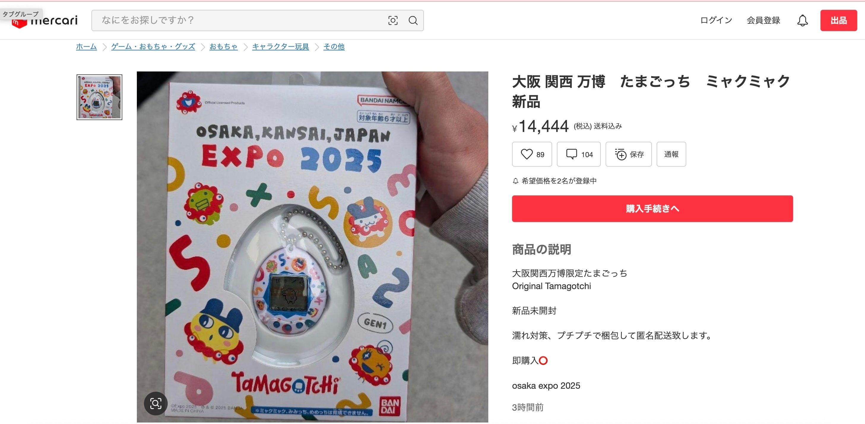 開幕初日の大阪・関西万博2025、公式限定グッズのたまごっちが売り切れ