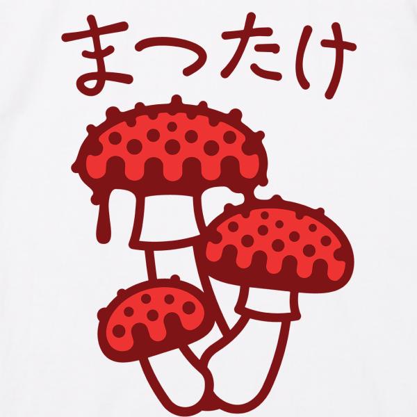 Tシャツ 【毒キノコ】 犬田猫三郎デザインの通販 | itaxes（イタクシーズ）