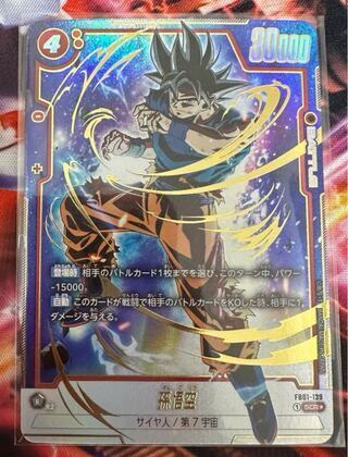 ドラゴンボールフュージョンワールド『覚醒の鼓動』の定価・発売日