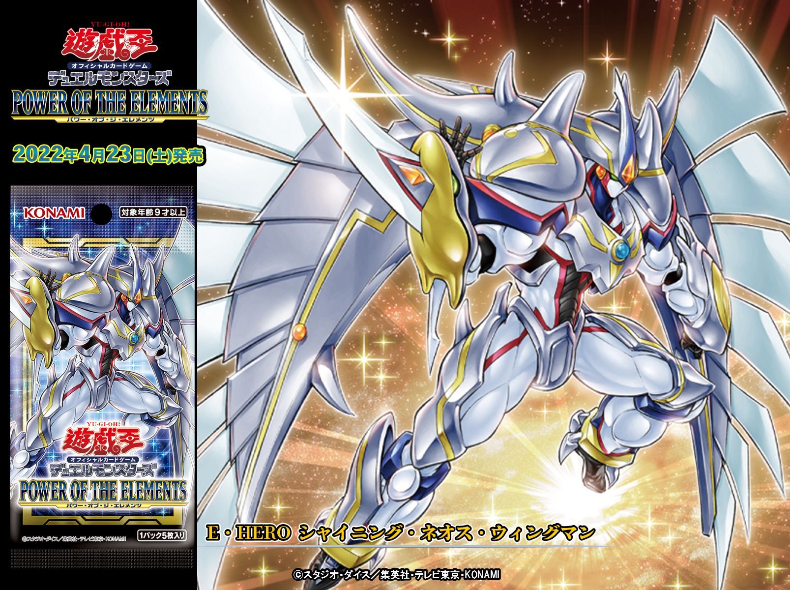 遊戯王 ダークウイングブラスト 初回生産 プラスワン付き 6box 【公式