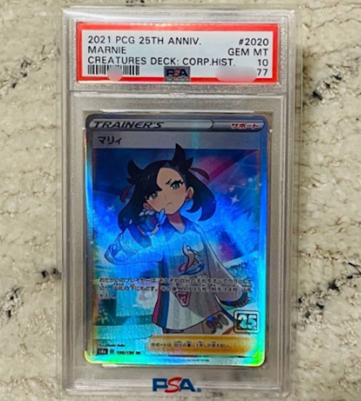 ポケモンカード ファイア マリィ PSA 10 PSA 10 ファイアリー