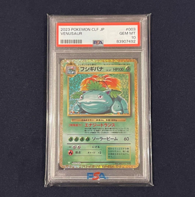 ポケモンカードゲームClassic各カード PSA10の買取価格一覧・取引相場