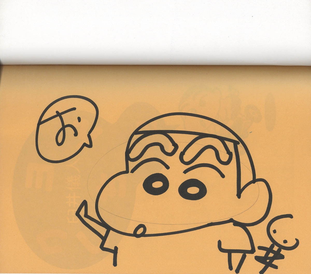 3062] 臼井儀人 直筆イラストサイン本「クレヨンしんちゃん」2巻